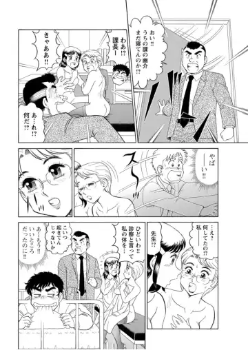 [Tooyama Hikaru] Saddle with beautiful employees!  ~ All you can do by transferring to a handsome employee ~ Volume 1 Fhentai - Page 34