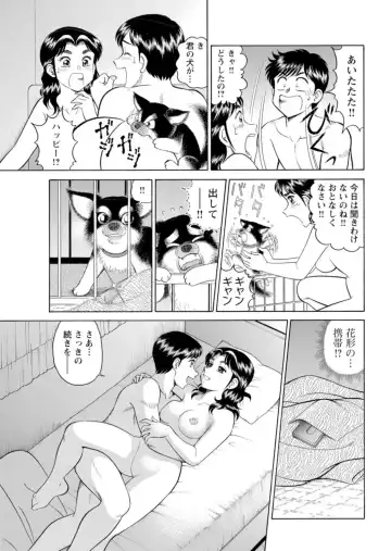 [Tooyama Hikaru] Saddle with beautiful employees!  ~ All you can do by transferring to a handsome employee ~ Volume 1 Fhentai - Page 42