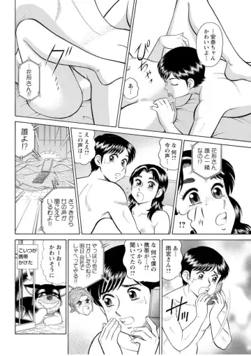 [Tooyama Hikaru] Saddle with beautiful employees!  ~ All you can do by transferring to a handsome employee ~ Volume 1 Fhentai - Page 43