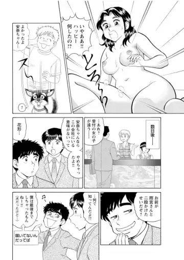 [Tooyama Hikaru] Saddle with beautiful employees!  ~ All you can do by transferring to a handsome employee ~ Volume 1 Fhentai - Page 47