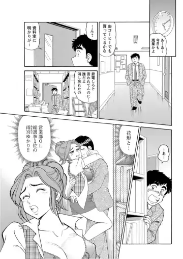 [Tooyama Hikaru] Saddle with beautiful employees!  ~ All you can do by transferring to a handsome employee ~ Volume 1 Fhentai - Page 5