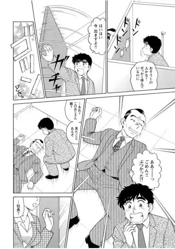 [Tooyama Hikaru] Saddle with beautiful employees!  ~ All you can do by transferring to a handsome employee ~ Volume 1 Fhentai - Page 50
