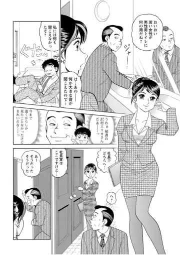 [Tooyama Hikaru] Saddle with beautiful employees!  ~ All you can do by transferring to a handsome employee ~ Volume 1 Fhentai - Page 52