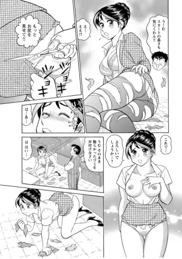 [Tooyama Hikaru] Saddle with beautiful employees!  ~ All you can do by transferring to a handsome employee ~ Volume 1 Fhentai - Page 55