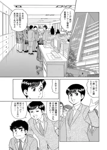 [Tooyama Hikaru] Saddle with beautiful employees!  ~ All you can do by transferring to a handsome employee ~ Volume 1 Fhentai - Page 62