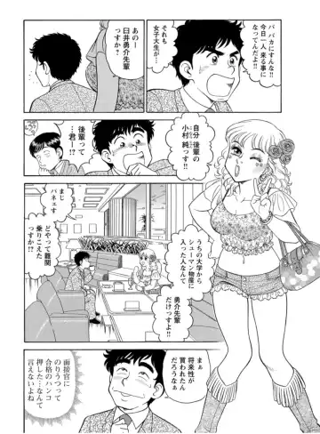 [Tooyama Hikaru] Saddle with beautiful employees!  ~ All you can do by transferring to a handsome employee ~ Volume 1 Fhentai - Page 63
