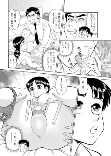 [Tooyama Hikaru] Saddle with beautiful employees!  ~ All you can do by transferring to a handsome employee ~ Volume 1 Fhentai - Page 69