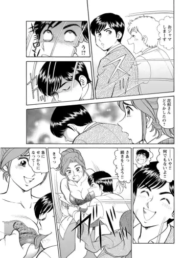 [Tooyama Hikaru] Saddle with beautiful employees!  ~ All you can do by transferring to a handsome employee ~ Volume 1 Fhentai - Page 7