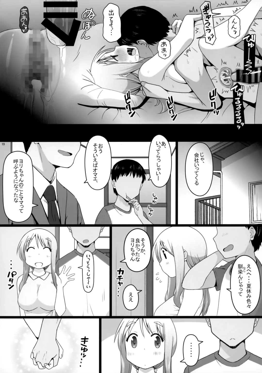 [Katatuka Kouji] Angel's stroke 127 DSY Fhentai - Page 20