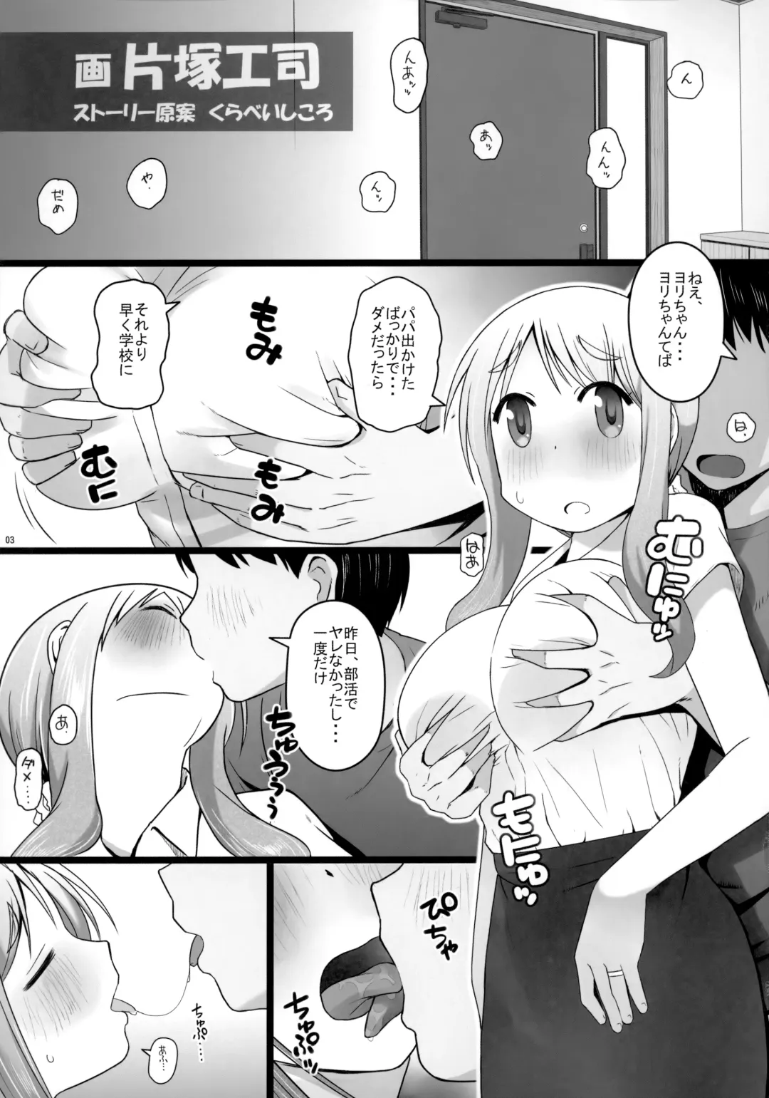 [Katatuka Kouji] Angel's stroke 127 DSY Fhentai - Page 4