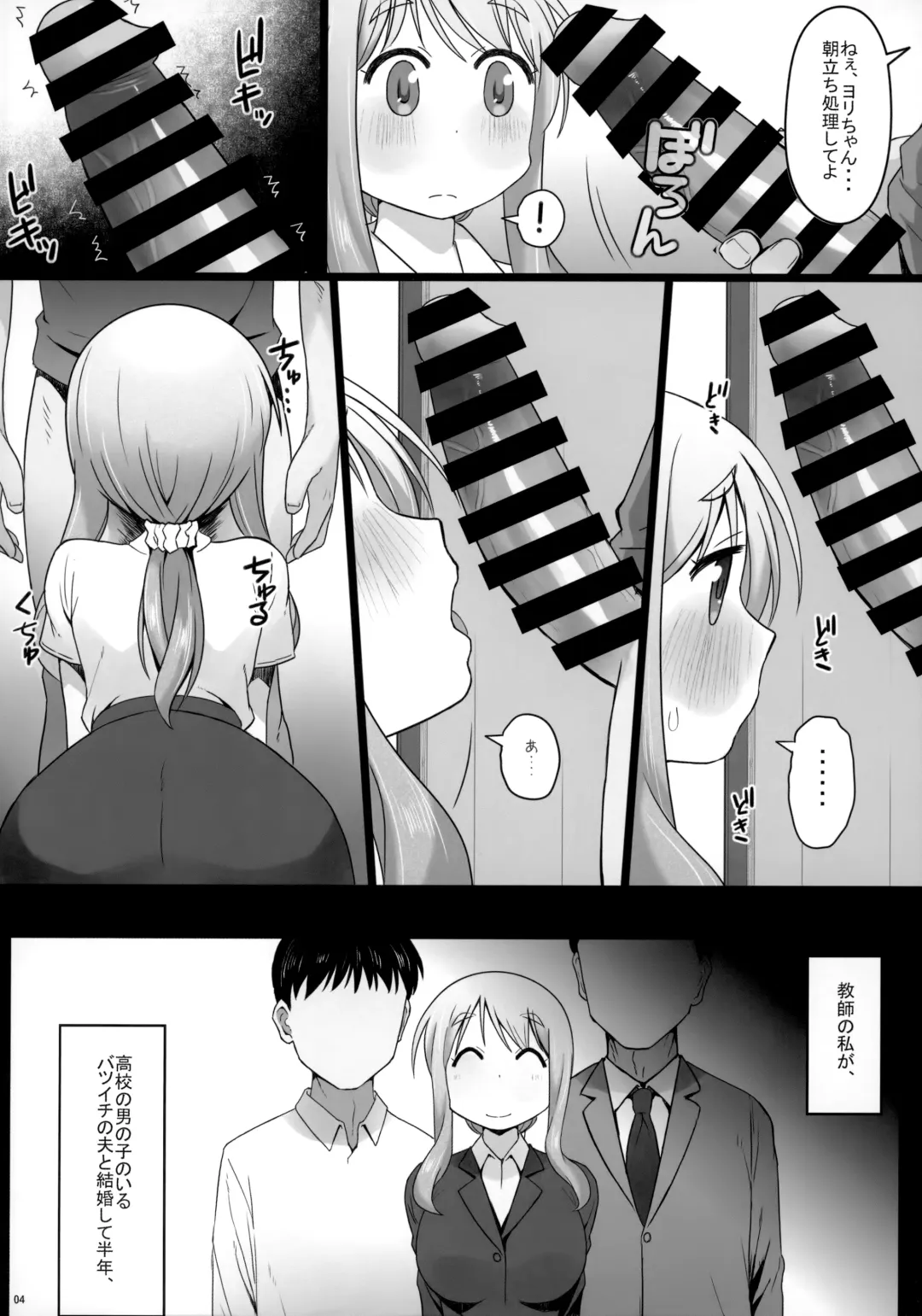 [Katatuka Kouji] Angel's stroke 127 DSY Fhentai - Page 5