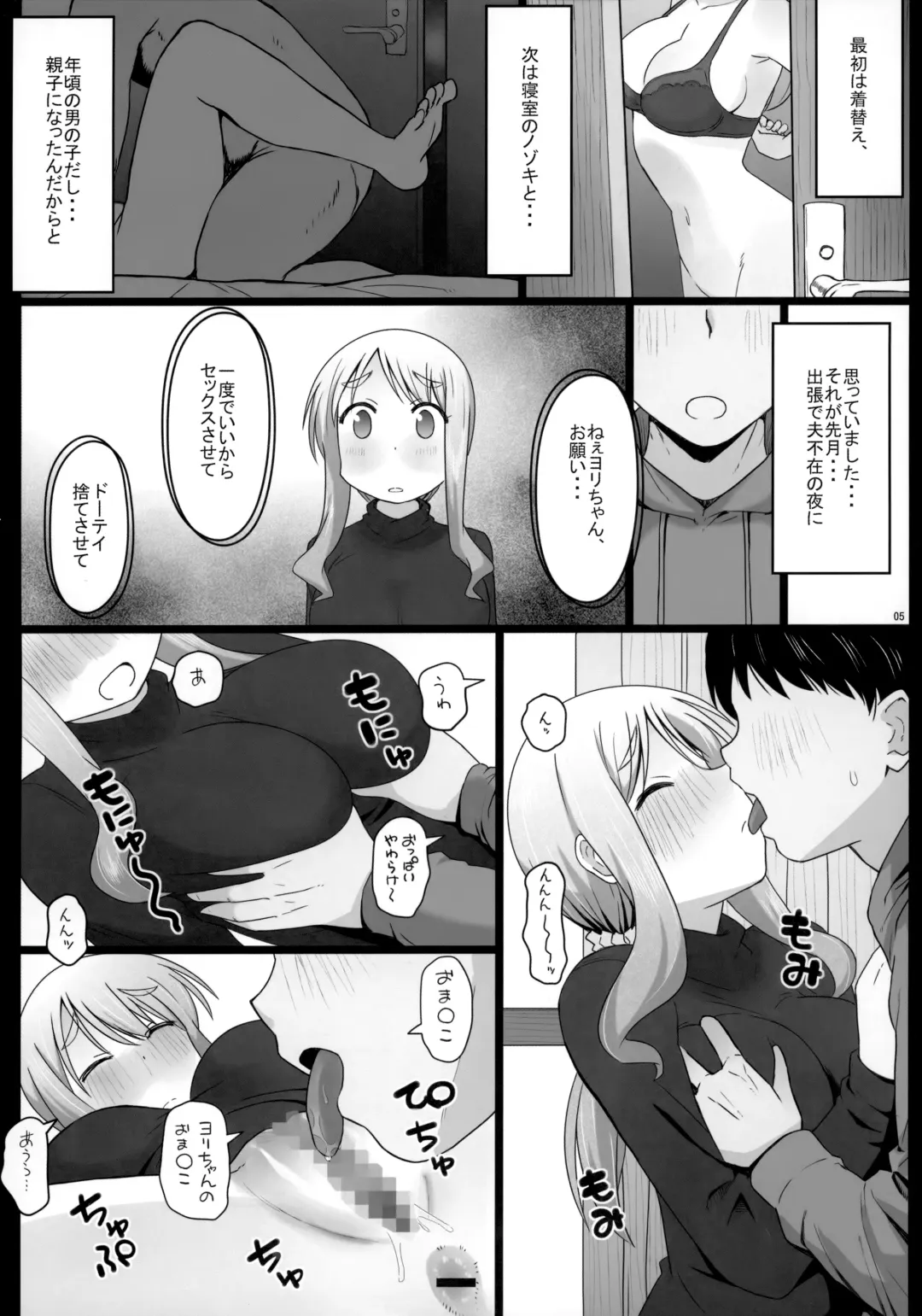 [Katatuka Kouji] Angel's stroke 127 DSY Fhentai - Page 6