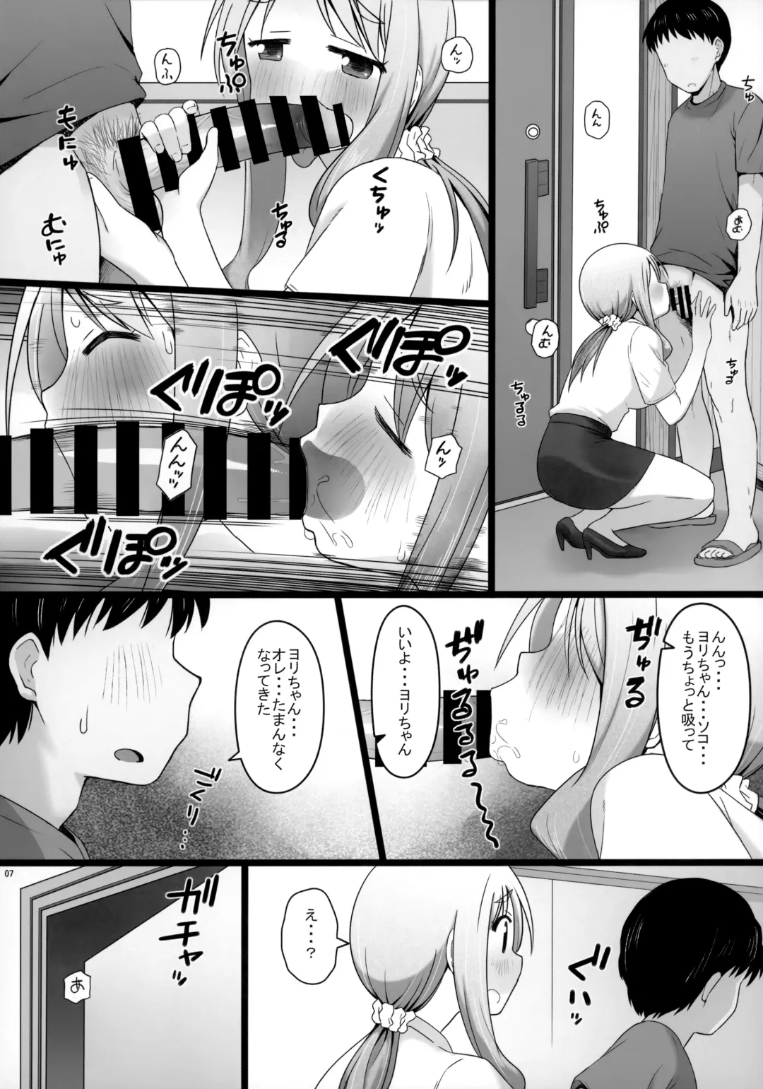 [Katatuka Kouji] Angel's stroke 127 DSY Fhentai - Page 8