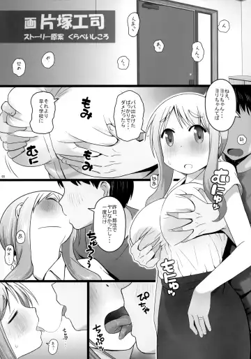 [Katatuka Kouji] Angel's stroke 127 DSY Fhentai - Page 4