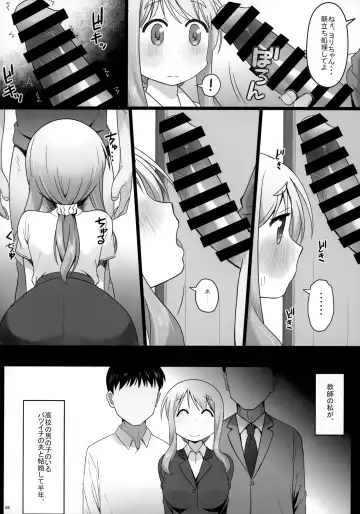 [Katatuka Kouji] Angel's stroke 127 DSY Fhentai - Page 5