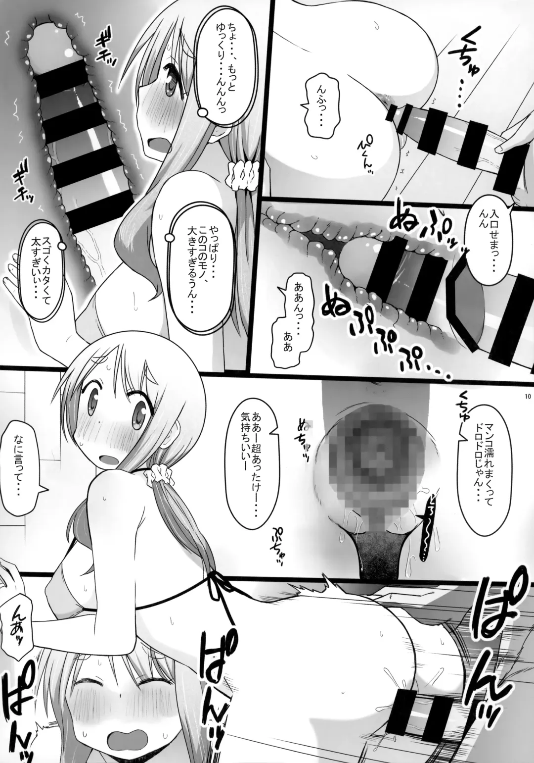 [Katatuka Kouji] Angel's stroke 129 DSY2 bakku daisuki! Giri no musuko to beddo ni shizumu gosai haha Yoriko-chan! ! Fhentai - Page 11