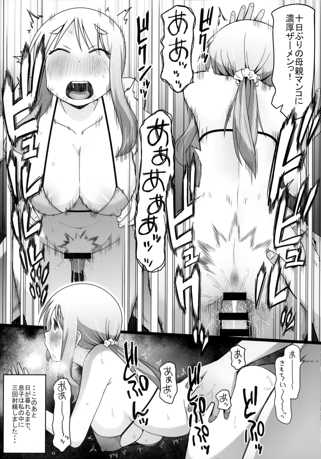 [Katatuka Kouji] Angel's stroke 129 DSY2 bakku daisuki! Giri no musuko to beddo ni shizumu gosai haha Yoriko-chan! ! Fhentai - Page 14