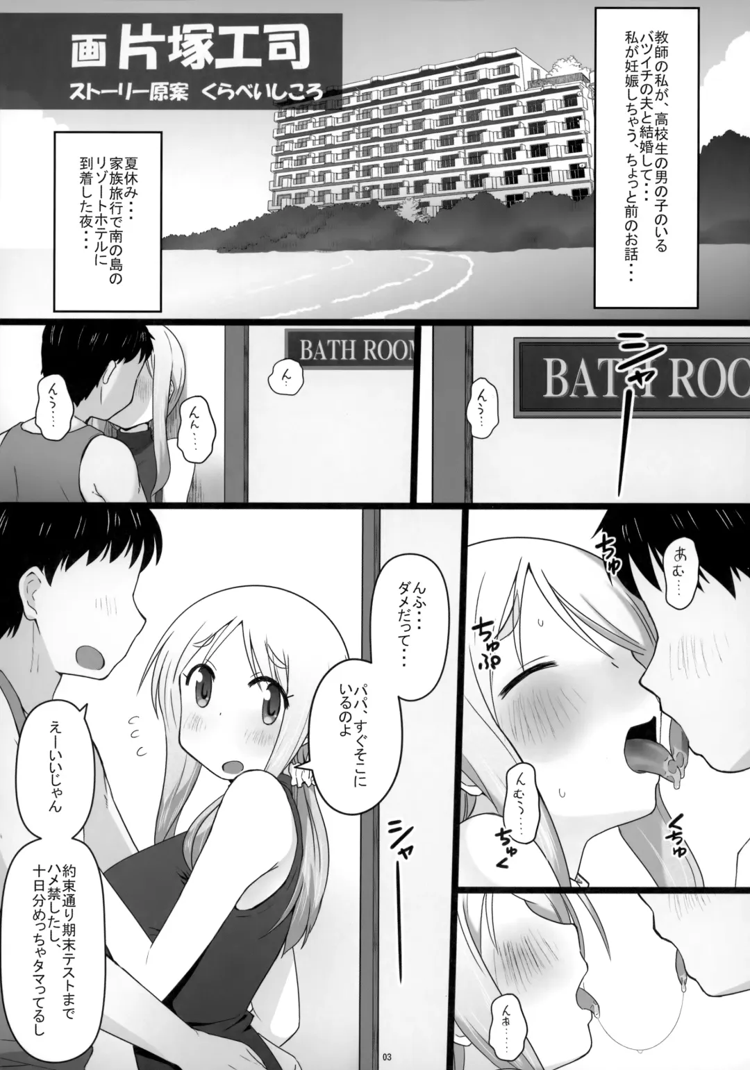 [Katatuka Kouji] Angel's stroke 129 DSY2 bakku daisuki! Giri no musuko to beddo ni shizumu gosai haha Yoriko-chan! ! Fhentai - Page 4