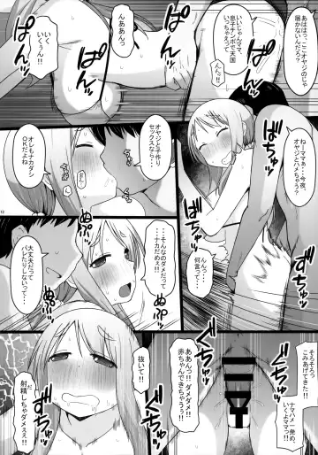 [Katatuka Kouji] Angel's stroke 129 DSY2 bakku daisuki! Giri no musuko to beddo ni shizumu gosai haha Yoriko-chan! ! Fhentai - Page 13