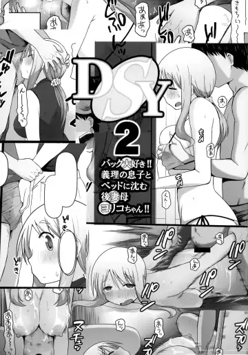 [Katatuka Kouji] Angel's stroke 129 DSY2 bakku daisuki! Giri no musuko to beddo ni shizumu gosai haha Yoriko-chan! ! Fhentai - Page 2