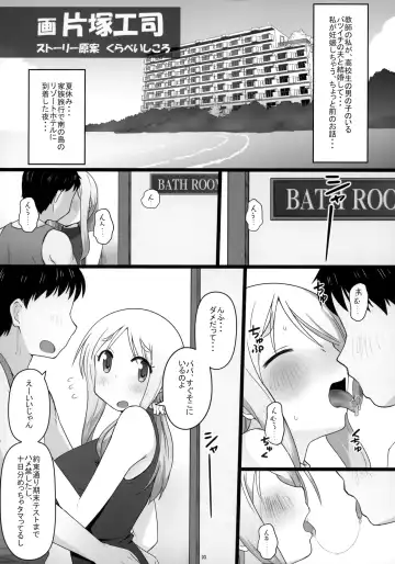 [Katatuka Kouji] Angel's stroke 129 DSY2 bakku daisuki! Giri no musuko to beddo ni shizumu gosai haha Yoriko-chan! ! Fhentai - Page 4