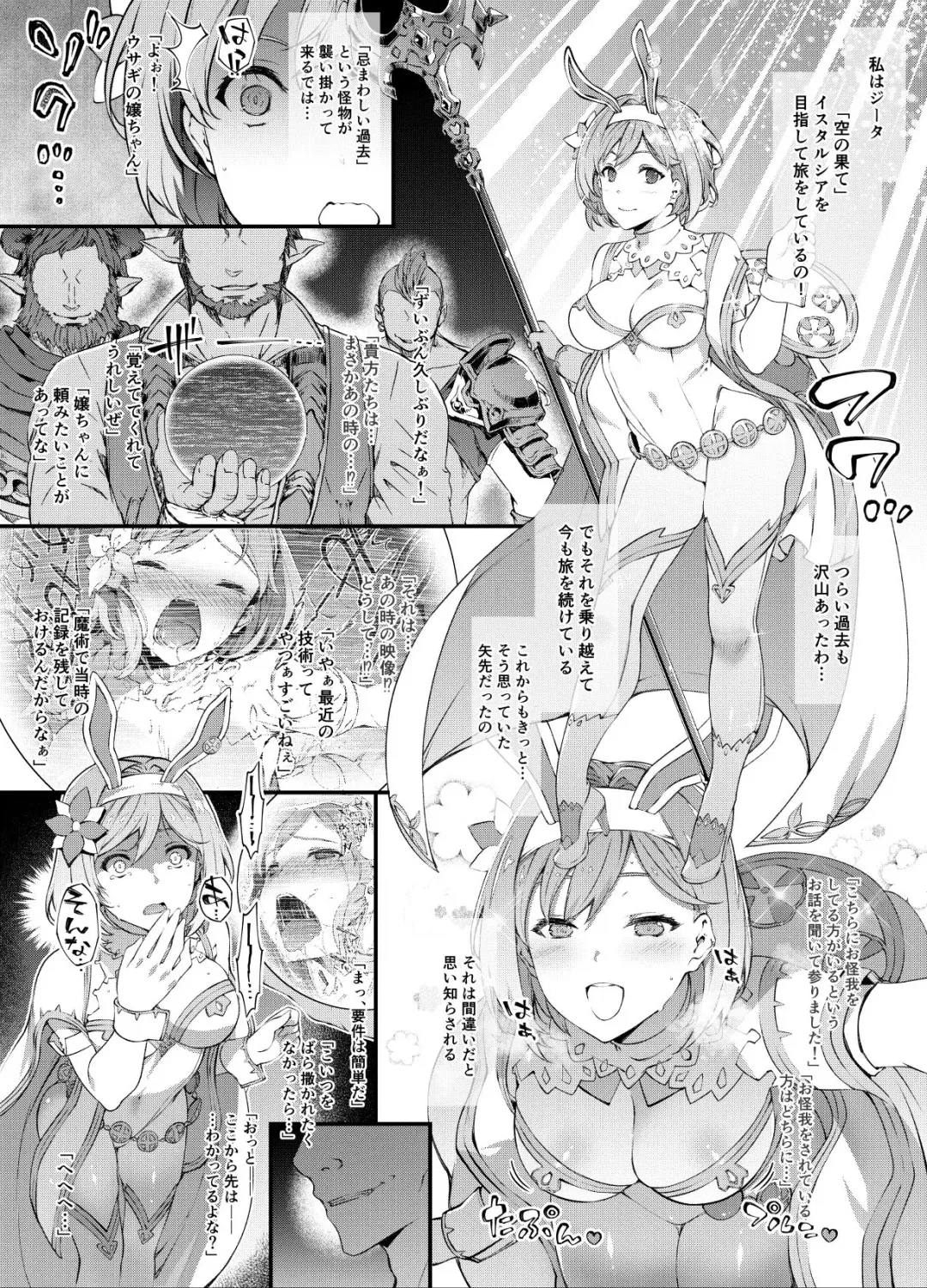 [Tachibana Yuu] Djeeta Rinkan Kansei Fhentai - Page 1