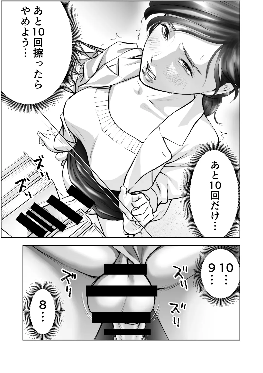 Futanari HI-SPEC Jyoshi Koukai Mugen Shasei Fhentai - Page 12