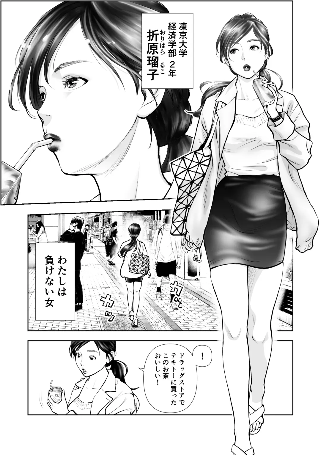 Futanari HI-SPEC Jyoshi Koukai Mugen Shasei Fhentai - Page 2