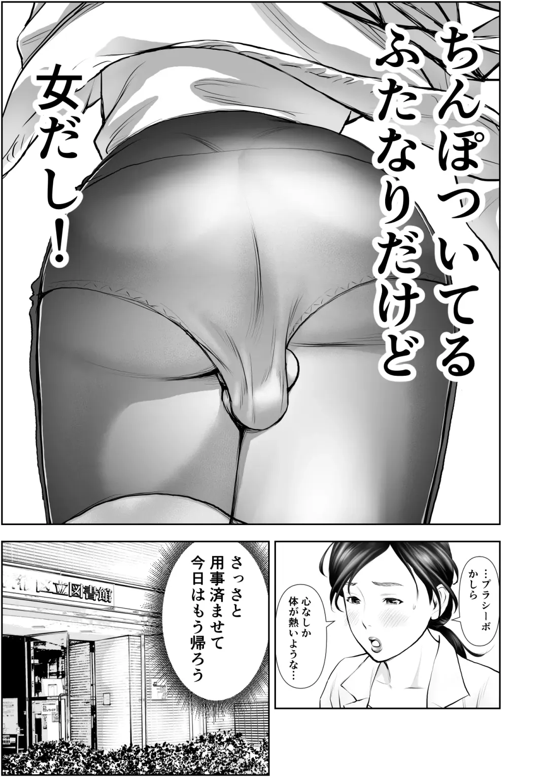 Futanari HI-SPEC Jyoshi Koukai Mugen Shasei Fhentai - Page 4