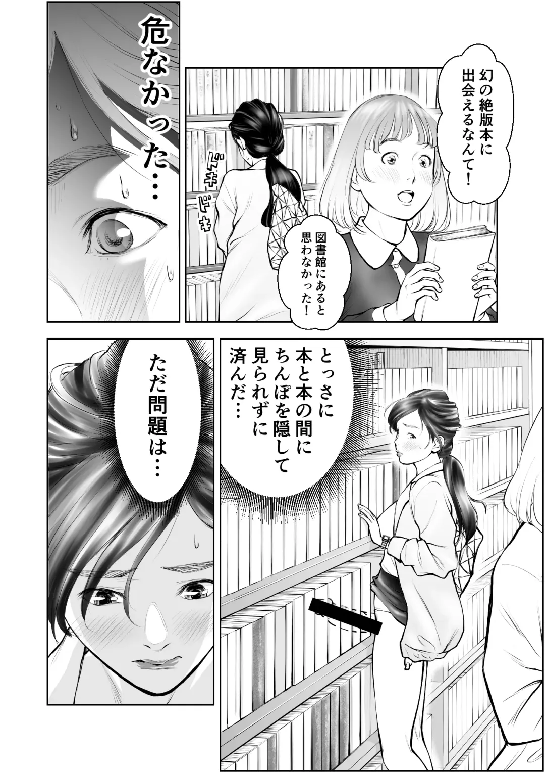 Futanari HI-SPEC Jyoshi Koukai Mugen Shasei Fhentai - Page 9