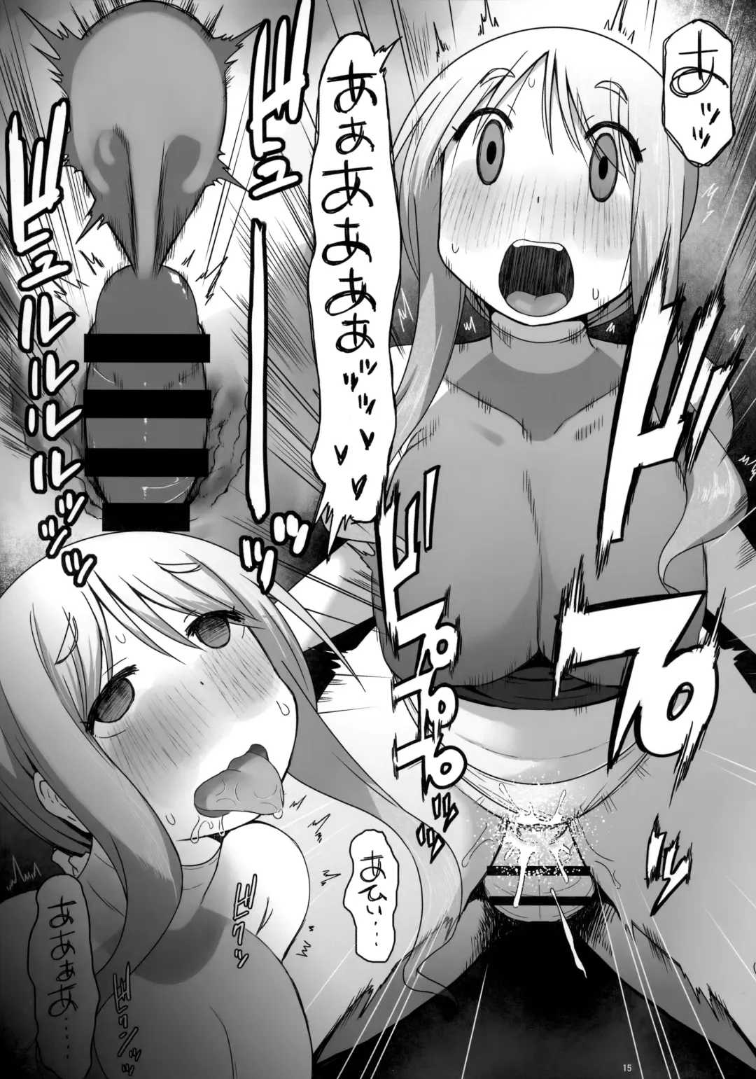 [Katatuka Kouji] Angel's stroke 132 DSY 3 bakku daisuki! Giri no musuko to beddo ni shizumu gosai haha Yoriko-chan! ! Fhentai - Page 16