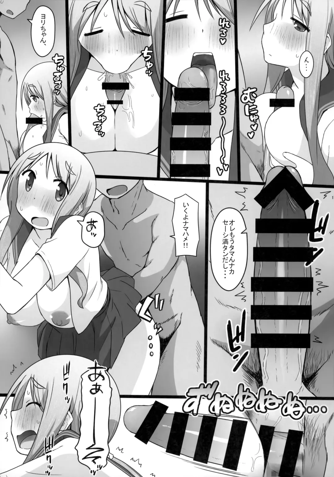 [Katatuka Kouji] Angel's stroke 132 DSY 3 bakku daisuki! Giri no musuko to beddo ni shizumu gosai haha Yoriko-chan! ! Fhentai - Page 18
