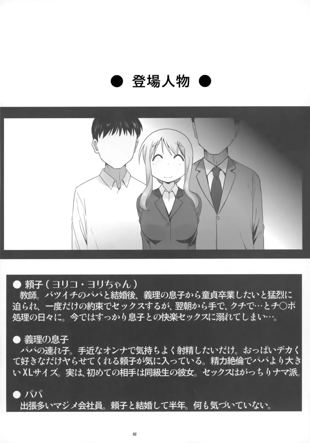 [Katatuka Kouji] Angel's stroke 132 DSY 3 bakku daisuki! Giri no musuko to beddo ni shizumu gosai haha Yoriko-chan! ! Fhentai - Page 3