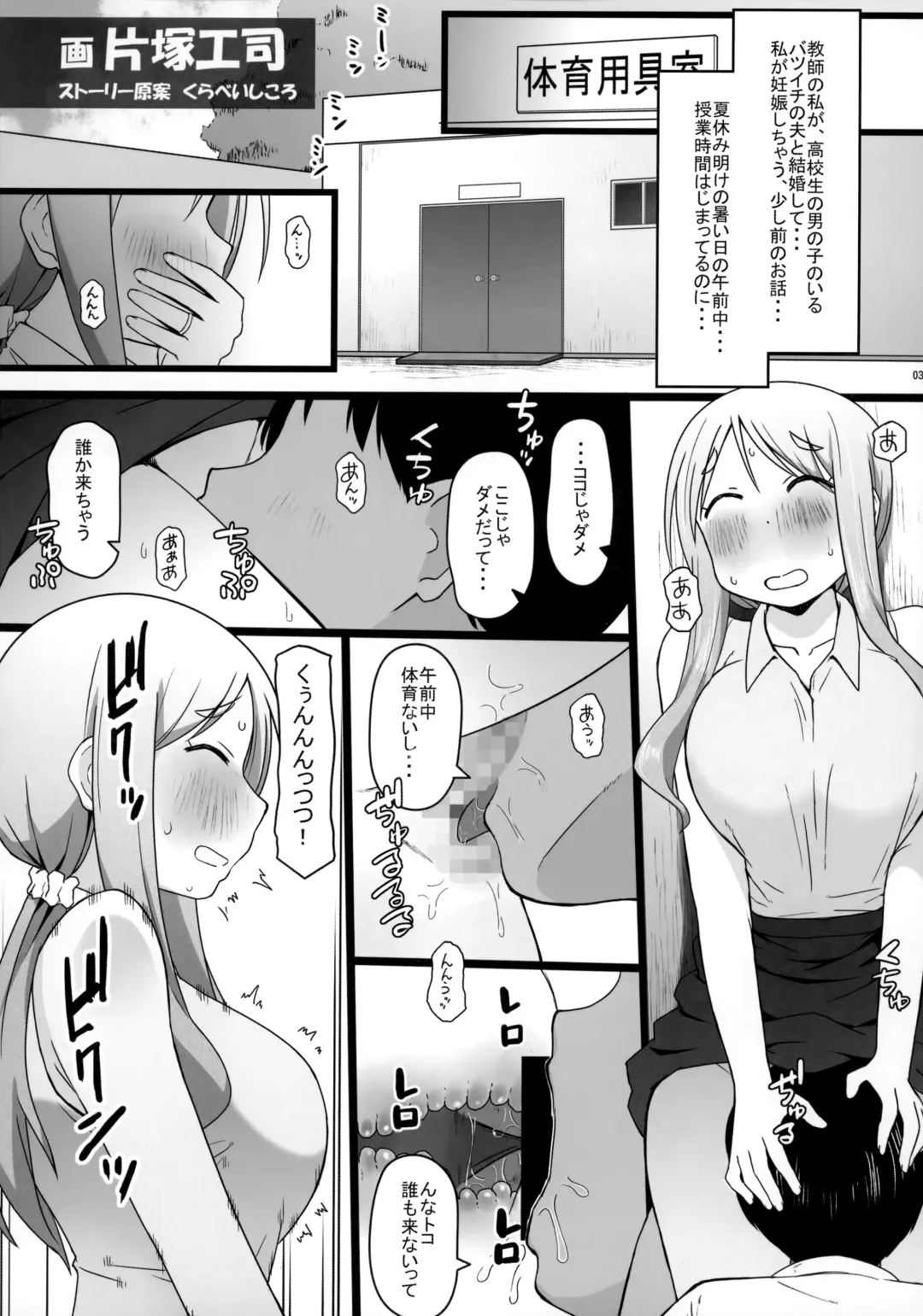 [Katatuka Kouji] Angel's stroke 132 DSY 3 bakku daisuki! Giri no musuko to beddo ni shizumu gosai haha Yoriko-chan! ! Fhentai - Page 4