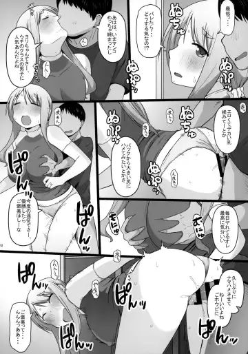 [Katatuka Kouji] Angel's stroke 132 DSY 3 bakku daisuki! Giri no musuko to beddo ni shizumu gosai haha Yoriko-chan! ! Fhentai - Page 13