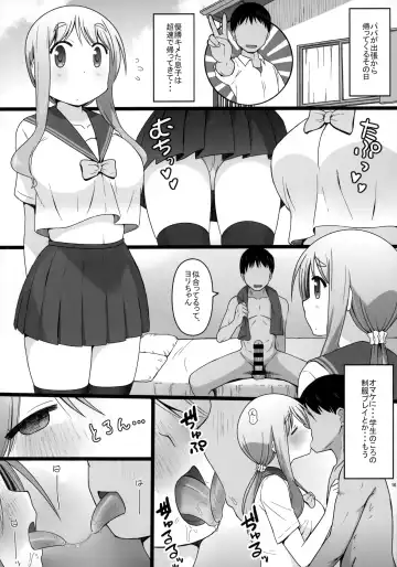 [Katatuka Kouji] Angel's stroke 132 DSY 3 bakku daisuki! Giri no musuko to beddo ni shizumu gosai haha Yoriko-chan! ! Fhentai - Page 17