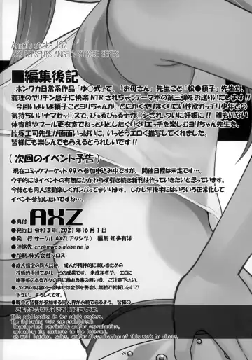 [Katatuka Kouji] Angel's stroke 132 DSY 3 bakku daisuki! Giri no musuko to beddo ni shizumu gosai haha Yoriko-chan! ! Fhentai - Page 27