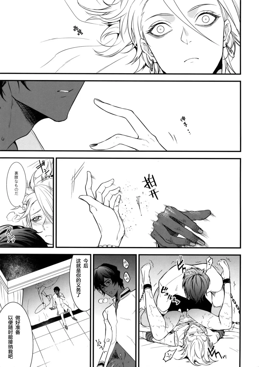 [Kani] Eden Romantica Fhentai - Page 12