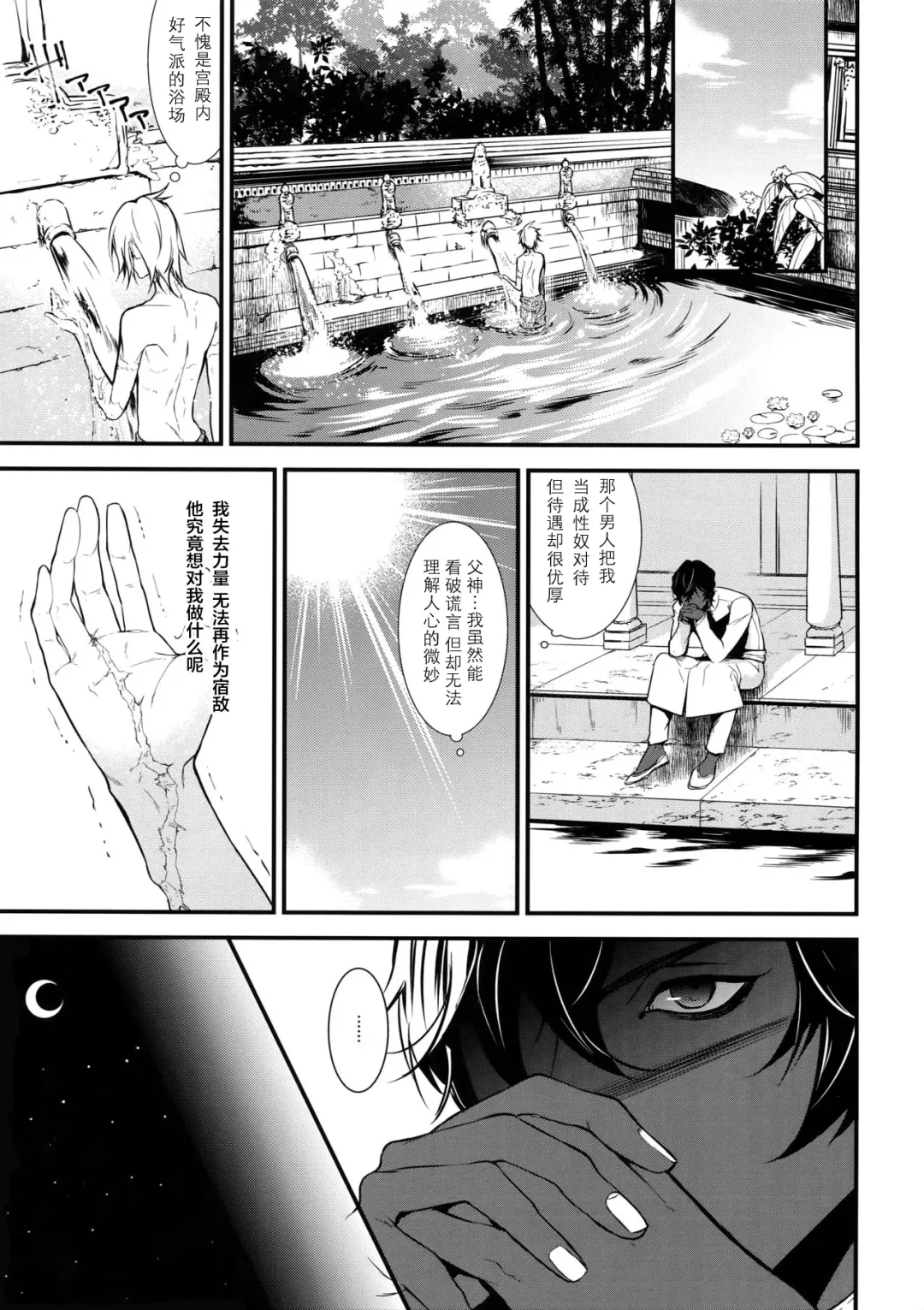 [Kani] Eden Romantica Fhentai - Page 14