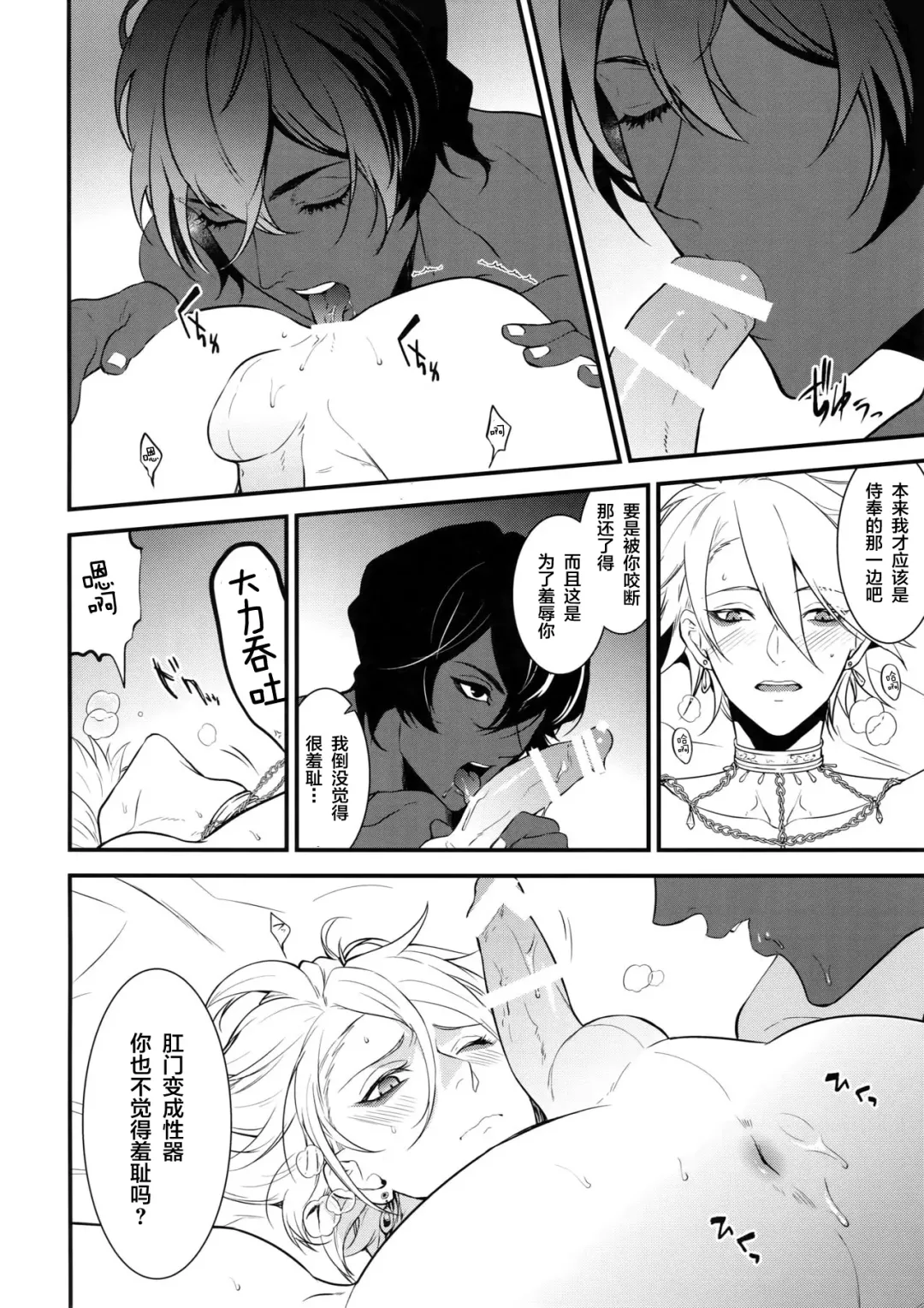 [Kani] Eden Romantica Fhentai - Page 15