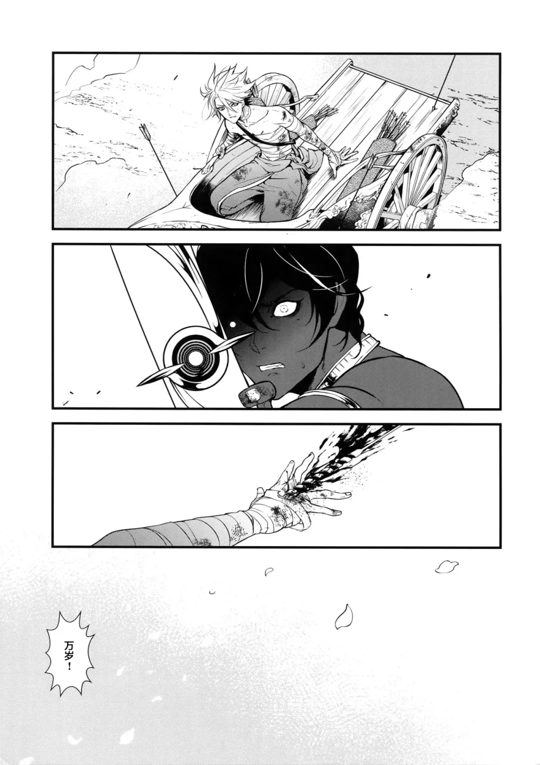 [Kani] Eden Romantica Fhentai - Page 4