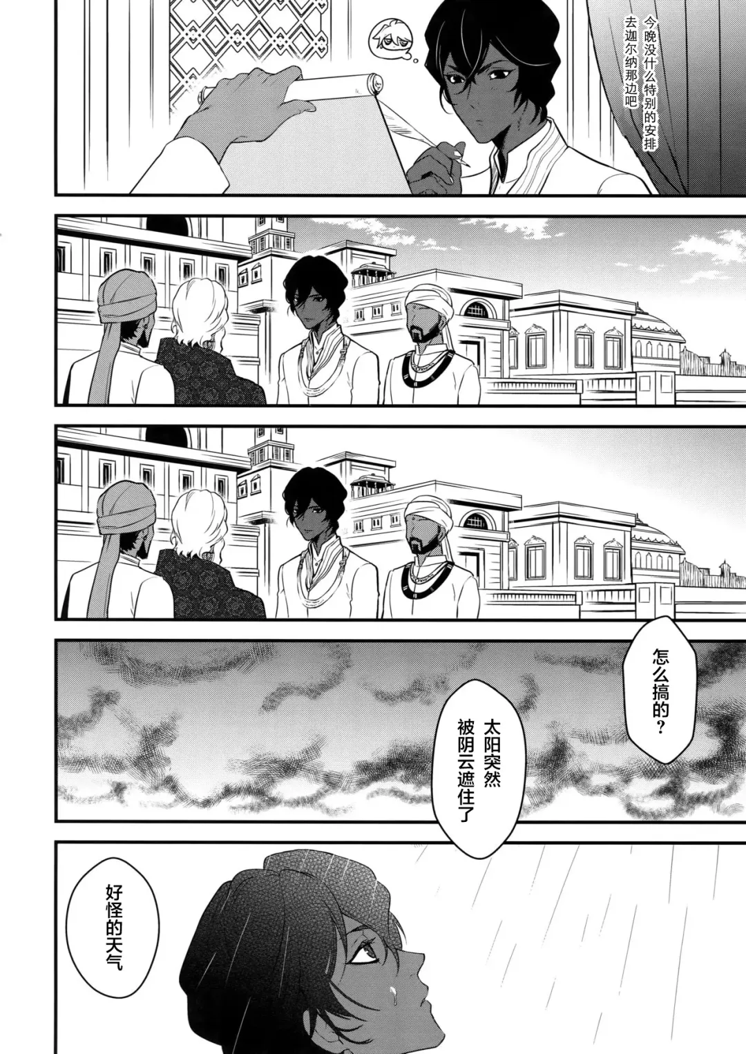 [Kani] Eden Romantica Fhentai - Page 45