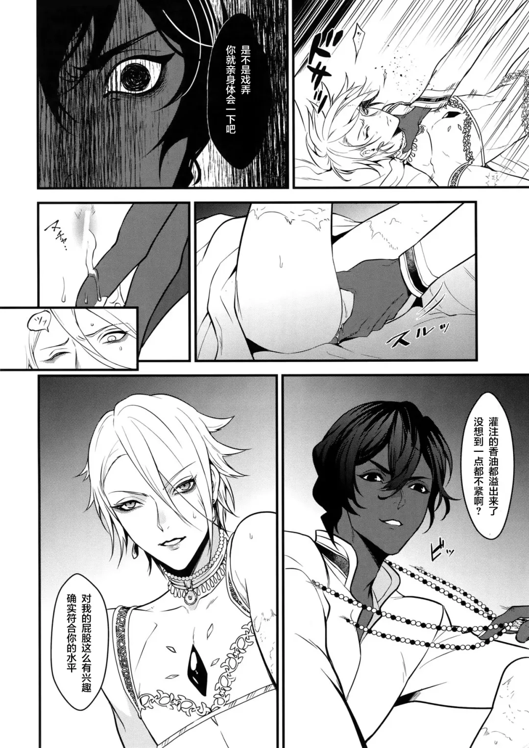 [Kani] Eden Romantica Fhentai - Page 9