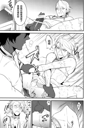 [Kani] Eden Romantica Fhentai - Page 10