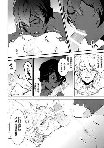 [Kani] Eden Romantica Fhentai - Page 15