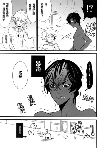 [Kani] Eden Romantica Fhentai - Page 18