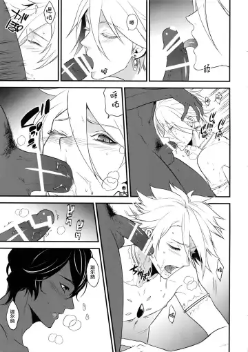 [Kani] Eden Romantica Fhentai - Page 28