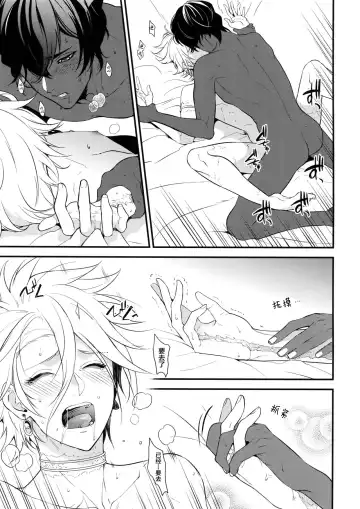 [Kani] Eden Romantica Fhentai - Page 36