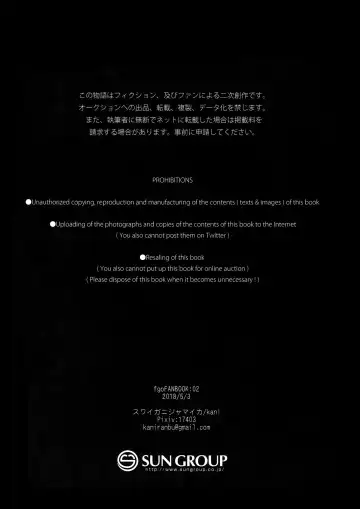 [Kani] Eden Romantica Fhentai - Page 47