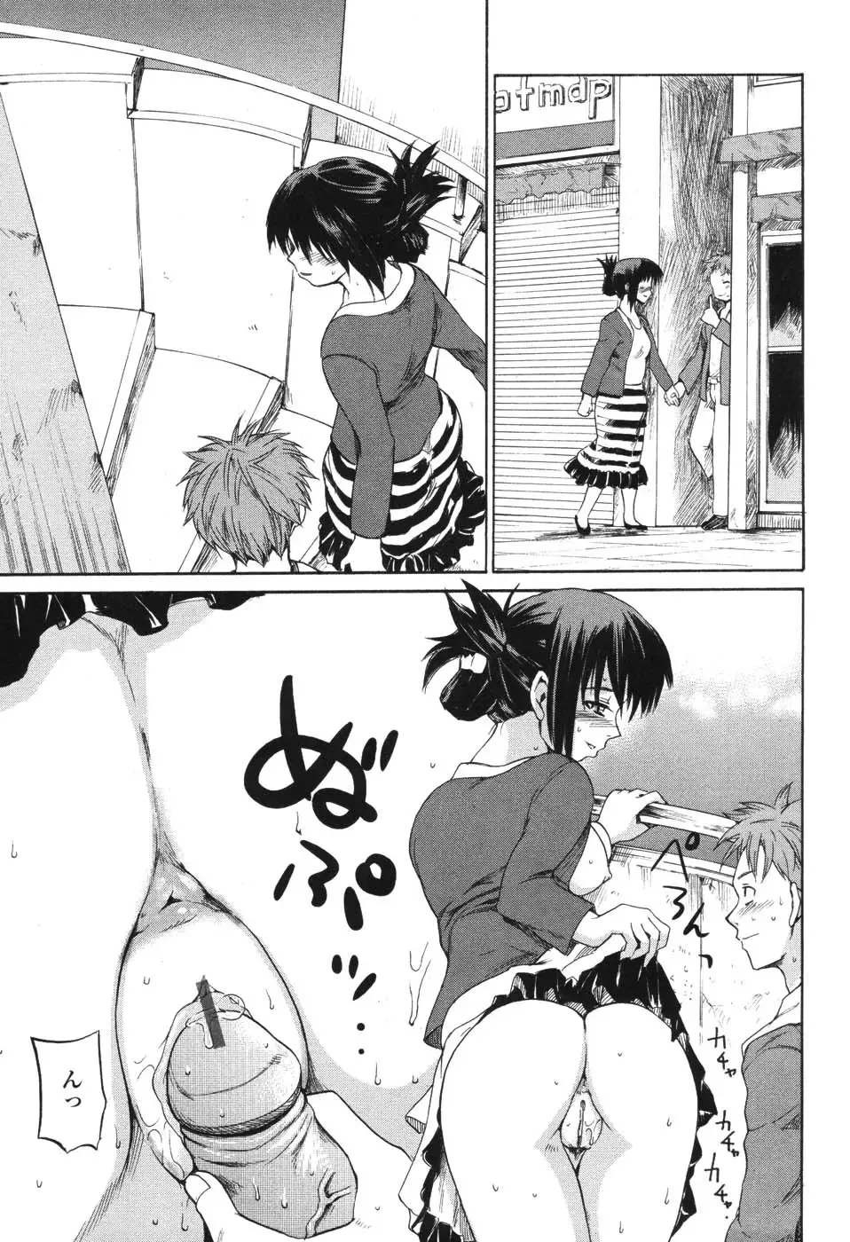 [Fujiwara Shunichi] Akogare no Hito - Woman of Yearning Fhentai - Page 100